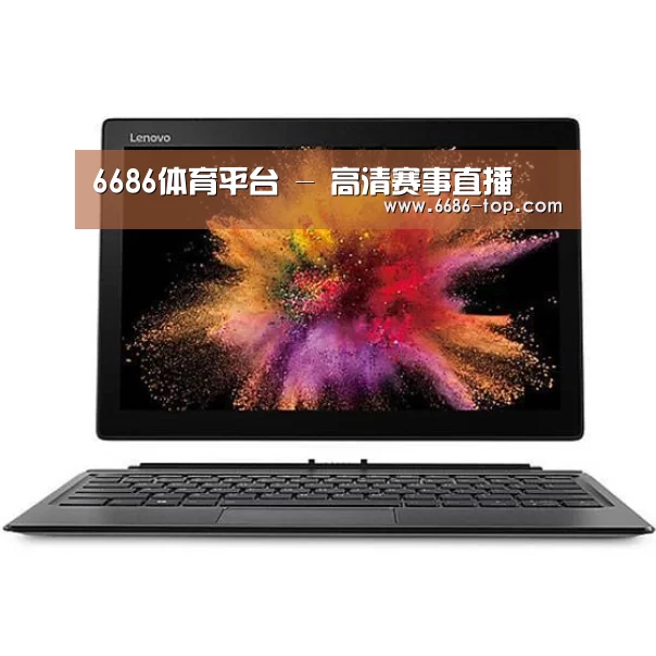 MIIX520 二合一笔记本12.2英寸 i7