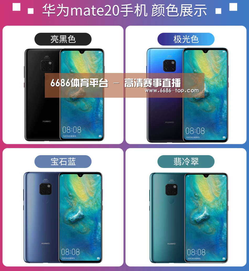 华为无线快充手机(图1)