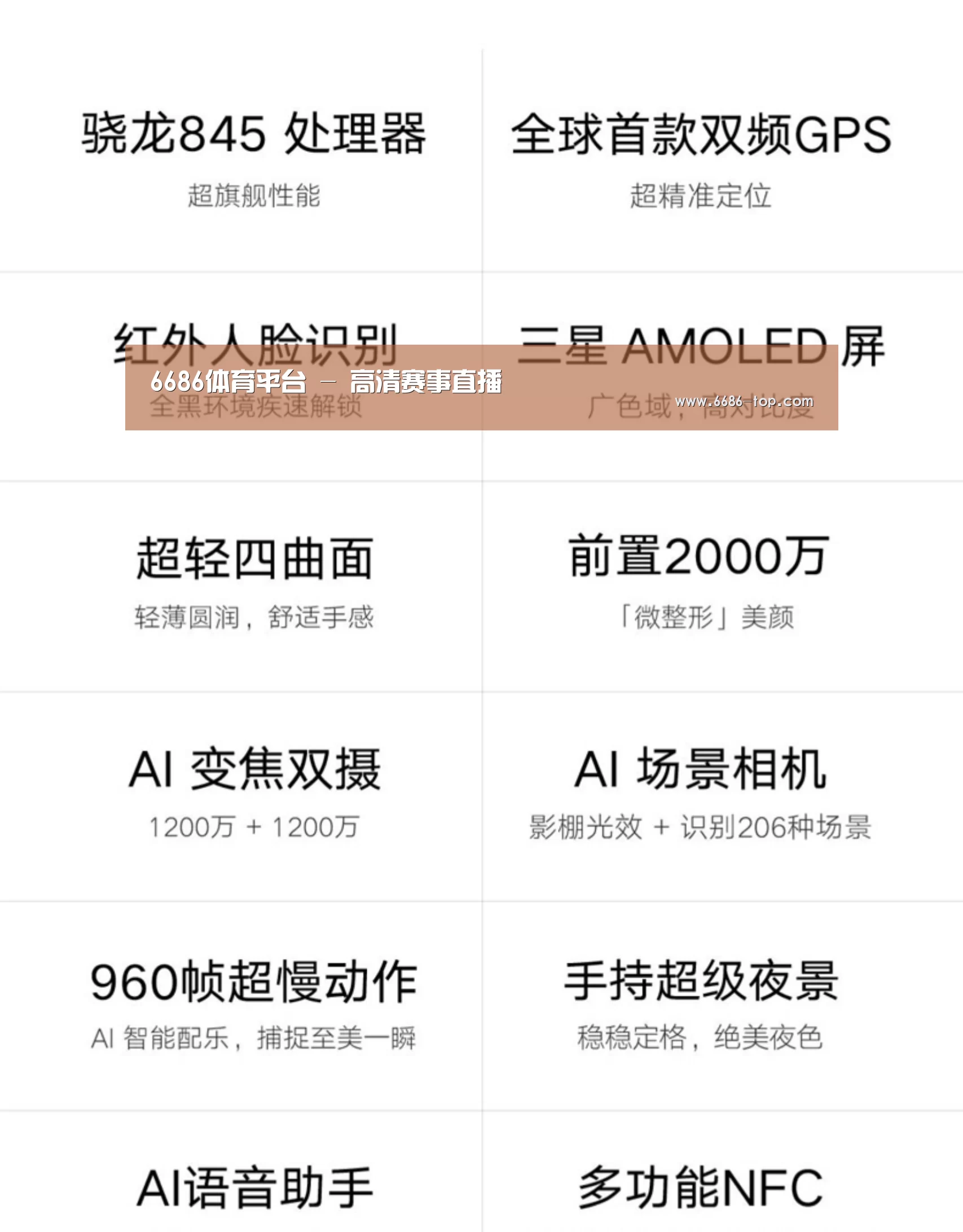 小米8屏幕指纹版 6GB+128GB 黑色 全网通4G 双卡双待 全面屏拍照智能游戏手机(图2)